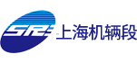 上海機輛段