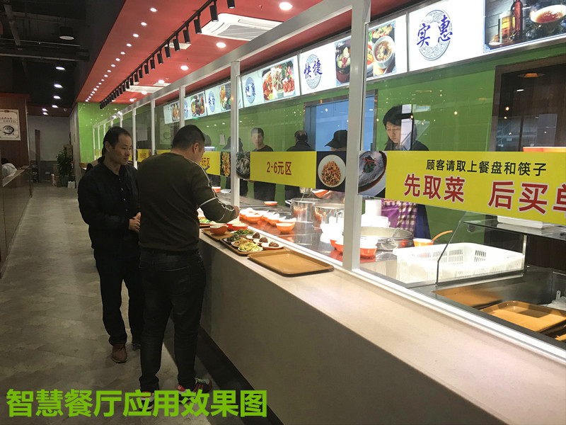 上海意邦大廈申通餐廳智慧餐臺應(yīng)用現(xiàn)場
