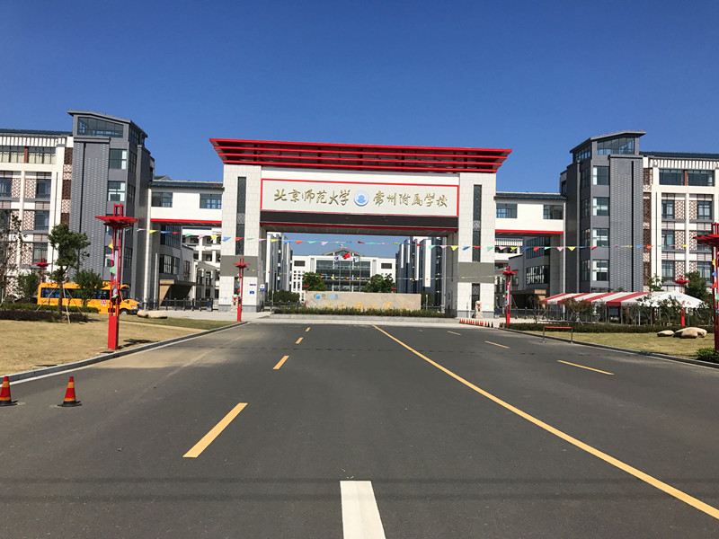 北京師范大學(xué)常州附屬學(xué)校智慧餐臺校園餐廳應(yīng)用