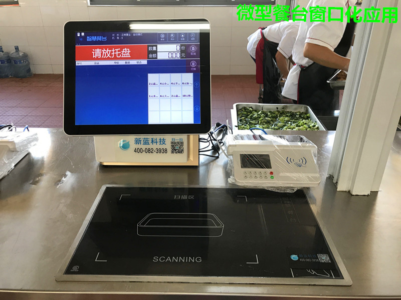北京師范大學(xué)常州附屬學(xué)校智慧餐臺校園餐廳應(yīng)用