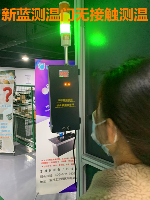 新藍(lán)自動測溫門服務(wù)區(qū)、小區(qū)、超市、車站安裝中，1秒測溫