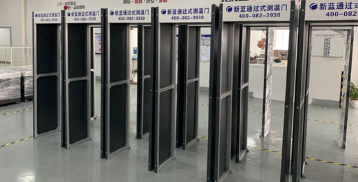 新藍科技測溫門，廠家直銷