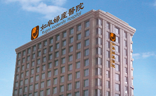 如皋婦產(chǎn)科醫(yī)院職工餐廳運行智慧餐臺管理結(jié)算系統(tǒng)